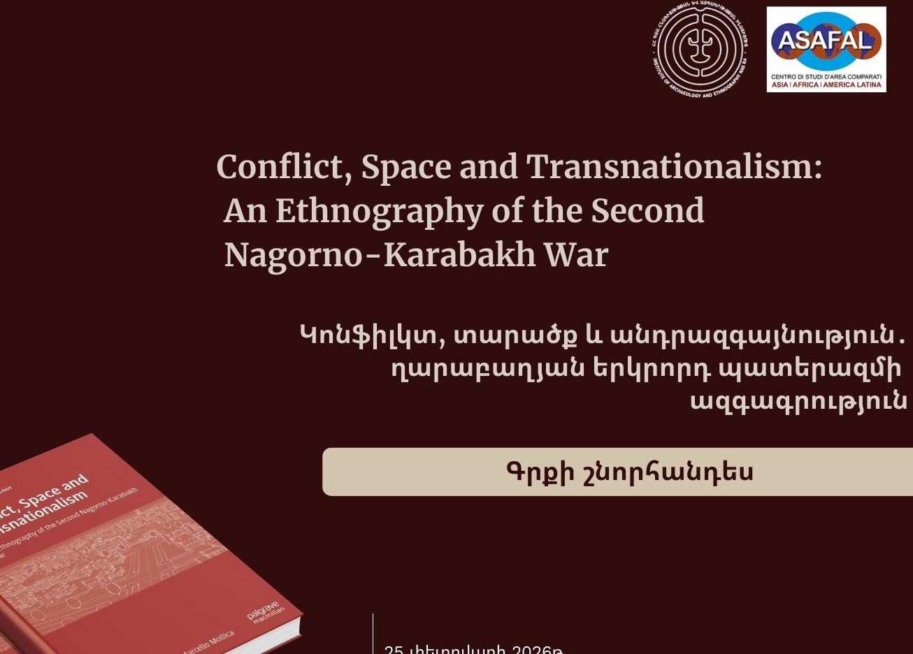 «Կոնֆիլկտ, տարածք և անդրազգայնություն․ ղարաբաղյան երկրորդ պատերազմի ազգագրություն» գրքի շնորհանդես