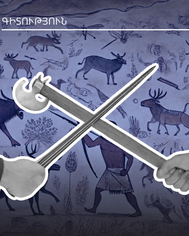 Բրոնզեդարյան տեխնոլոգիաները ժամանակակից մարդու ձեռքերում․ Փորձարարական հնագիտության լաբորատորիայից ներս