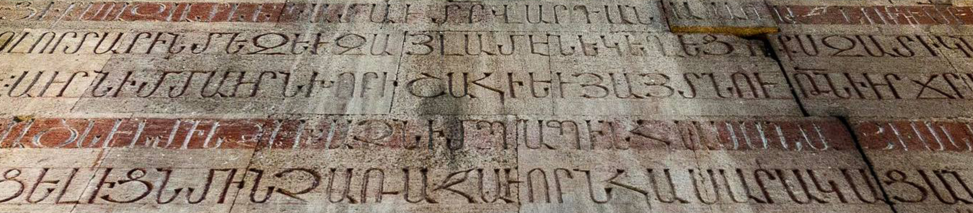 Վիմագրության բաժին